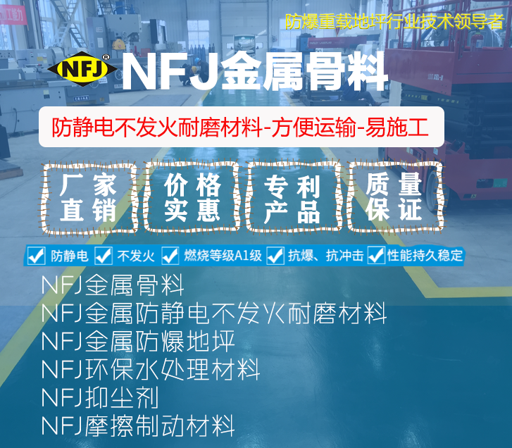 NFJ防爆防静电不发火地坪风口即将来临