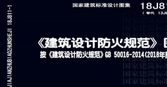 NFJ金属防静电不发火耐磨地面防爆地坪建筑设计防火类国家标准相关条文